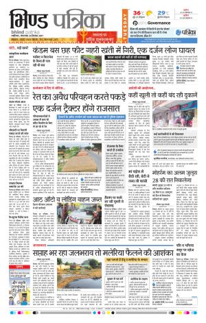 Bhind Patrika