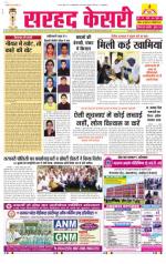 Sarhad Kesri-18-07-13
