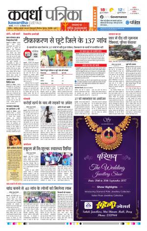 Patrika Kawardha
