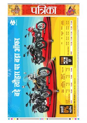 Balaghat Seoni Patrika