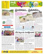 Medak Constituencies