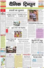 Dainik Tribune (Haryana Edition)