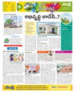 Mahabubnagar Constituencies