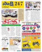 Nagarkurnool District