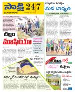 Mahabubabad District