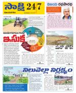Vijayanagaram District