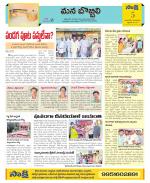 Vijayanagaram Constituencies