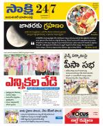 Jayashankar District