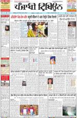 Punjabi Tribune