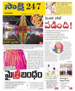 Guntur District