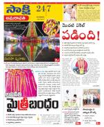 Guntur Amaravathi District