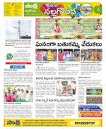 Nalgonda Constituencies