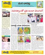 Guntur Constituencies