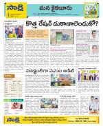 Krishna Constituencies