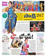 East Godavari District