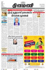 Dinamani - Nagapattinam