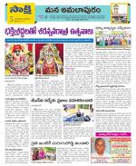 East Godavari Divisions