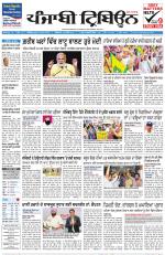 Punjabi Tribune