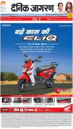 Agra Hindi ePaper, Agra Hindi Newspaper – InextLive