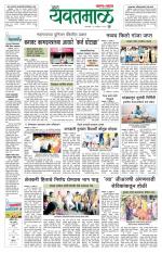 Yavatmal-Wardha Edition