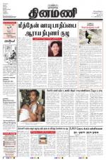 Dinamani - New Delhi