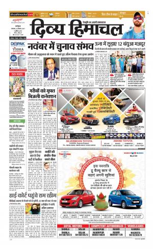 Divya Himachal Dharamsala