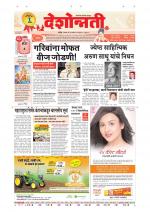 Parbhani Live