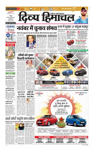 Divya Himachal Shimla