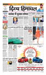 Divya Himachal Chandigarh+Mera Shimla +Aastha