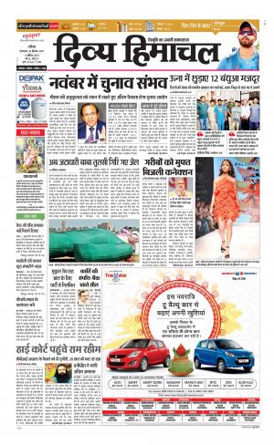 Divya Himachal Chandigarh