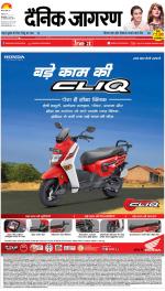 Bareilly Hindi ePaper, Bareilly Hindi Newspaper - InextLive