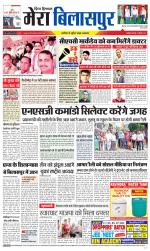 Divya Himachal Dharamsala+Mera Bilaspur +Aastha