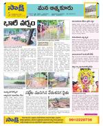 SPSR Nellore Constituencies