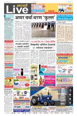 Amravati Live