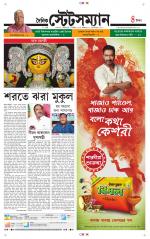 Dainik-Statesman