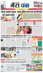 Divya Himachal Dharamsala+Mera Chamba+Aastha