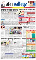 Divya Himachal Dharamsala+Mera Hamirpur +Aastha