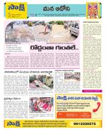 Kurnool Constituencies