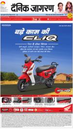 Gorakhpur Hindi ePaper, Gorakhpur Hindi Newspaper - InextLive