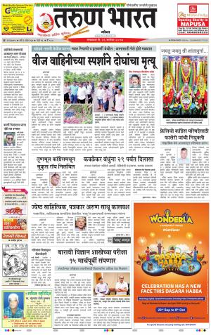 goa tarun bharat daily page