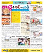 Visakhapatnam Constituencies