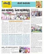 West Godavari Constituencies