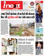 Indore Hindi ePaper, Indore Hindi Newspaper - InextLive