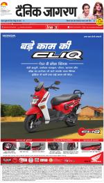 Jamshedpur Hindi ePaper, Jamshedpur Hindi Newspaper - InextLive