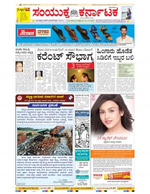 September, 26, 2017, Bangalore