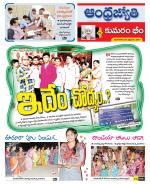 Kumuram Bheem District