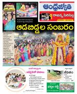 Rajanna Sircilla District