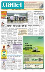 पुणे शहर आवृत्ती