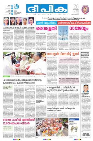 Deepika 26 September 2017