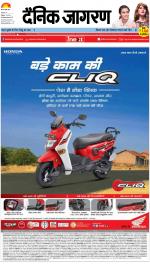 Patna Hindi ePaper, Patna Hindi Newspaper - InextLive